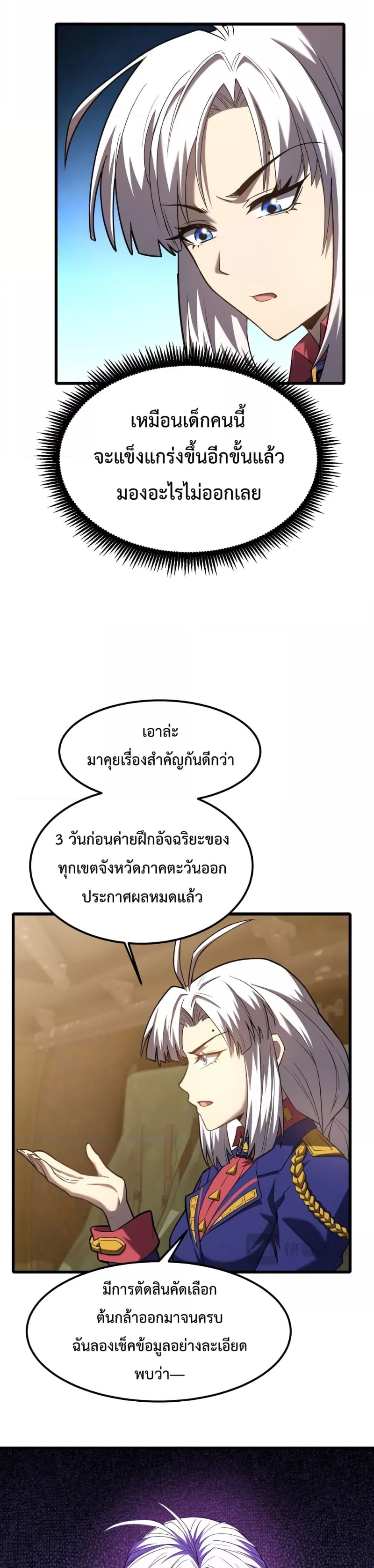 Page page-006 of Chapter_42